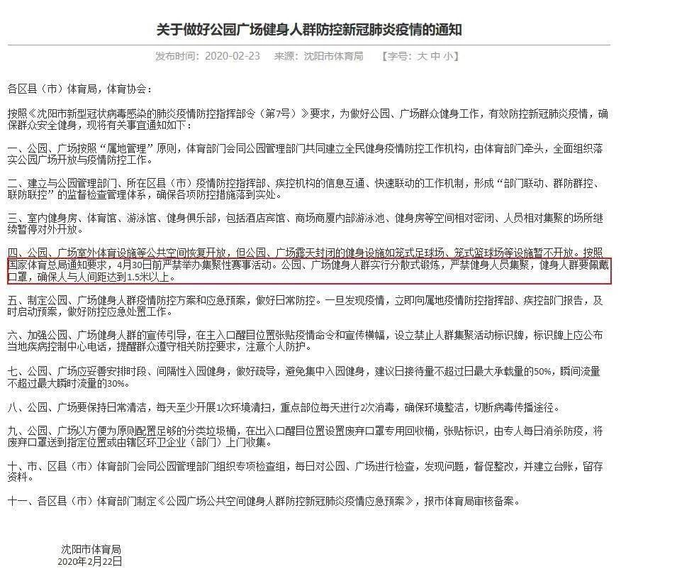  德甲重启后疫情反弹 多支球队出现确诊病例  